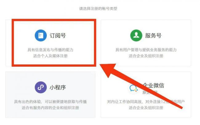 微信怎么开通公众号写文章