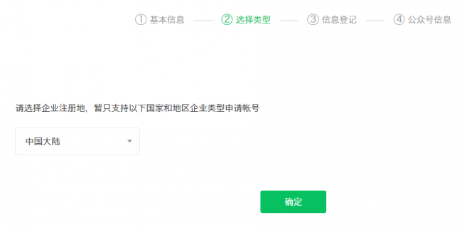 微信怎么开通公众号写文章