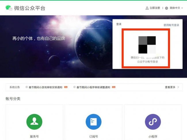 微信怎么开通公众号写文章