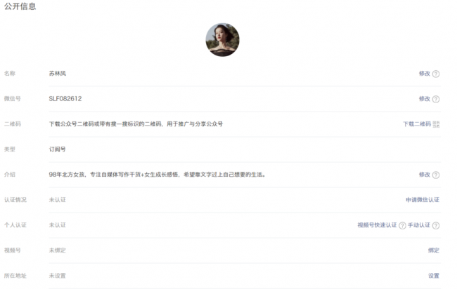微信怎么开通公众号写文章