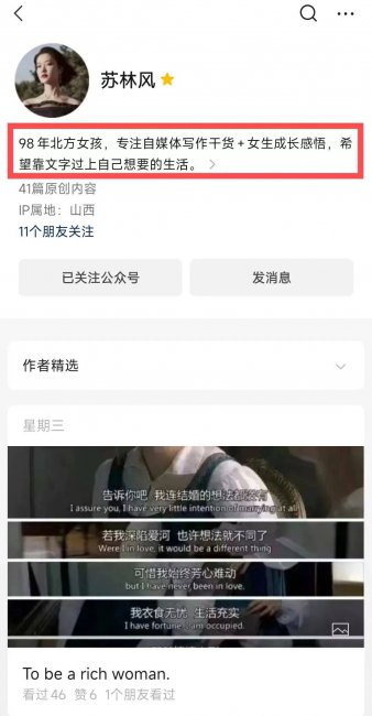 微信怎么开通公众号写文章