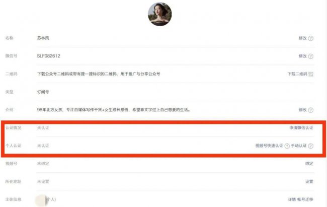 微信怎么开通公众号写文章