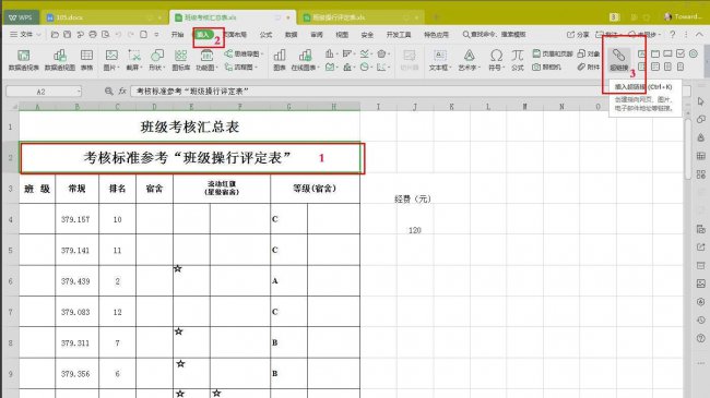 如何创建网页文件链接