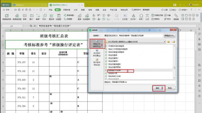 如何创建网页文件链接