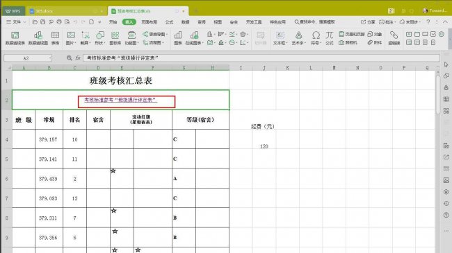 如何创建网页文件链接