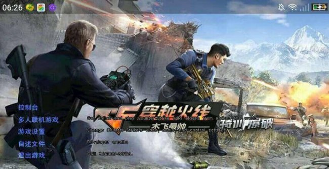 cf手机版单机生化版