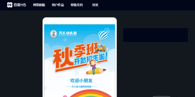 html5网页设计作品