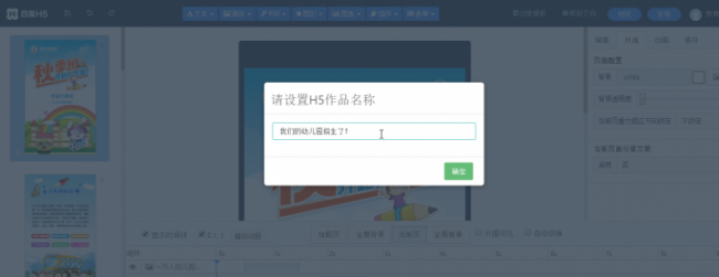 html5网页设计作品