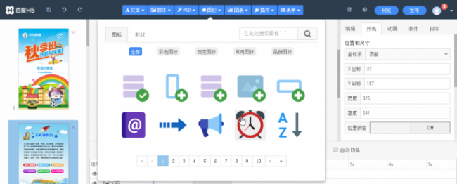 html5网页设计作品
