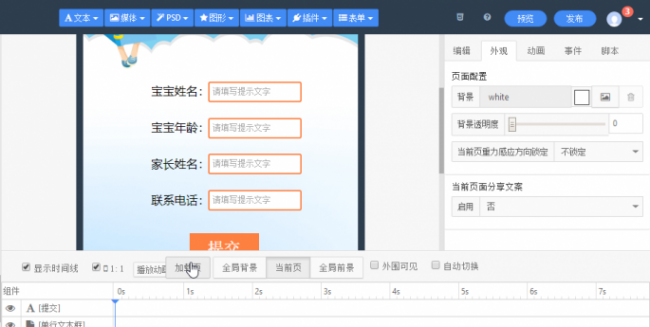 html5网页设计作品