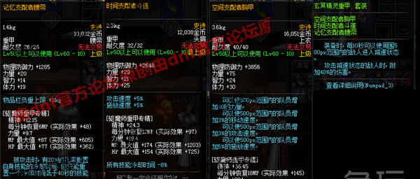 dnf驱魔师穿什么甲好