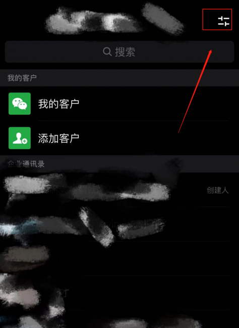 企业微信怎么注册个人账号