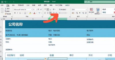 excel换行快捷键是哪个键 excel横向换单元格快捷键了解