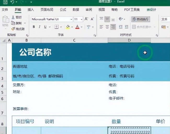 excel换行快捷键是哪个键