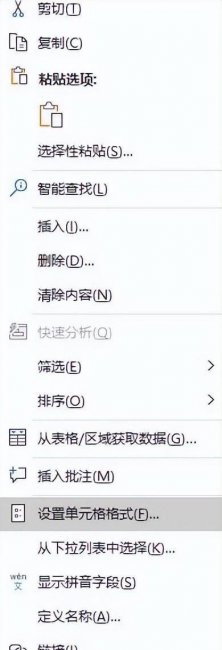 excel换行快捷键是哪个键