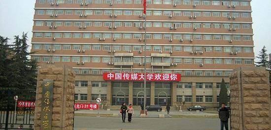 中国十大传媒学院排名榜