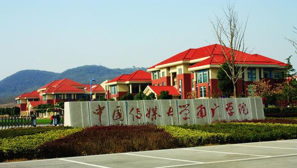 中国十大传媒学院排名榜