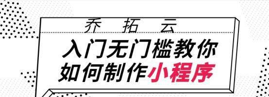 小程序商城怎么制作