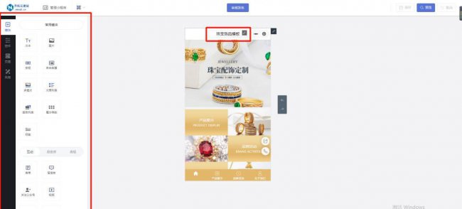 小程序商城怎么制作