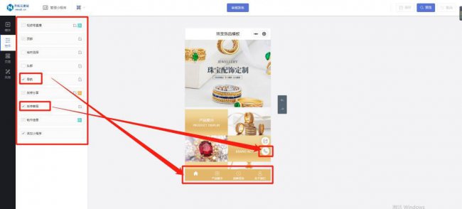 小程序商城怎么制作