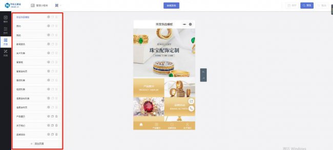 小程序商城怎么制作