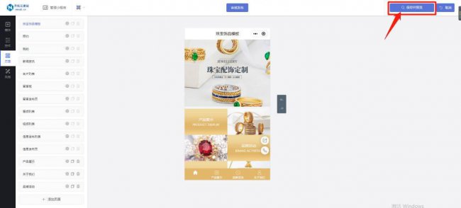 小程序商城怎么制作