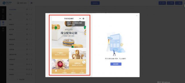 小程序商城怎么制作