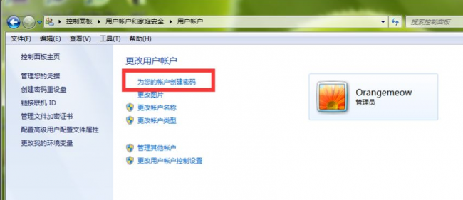 笔记本设置锁屏密码怎么设置