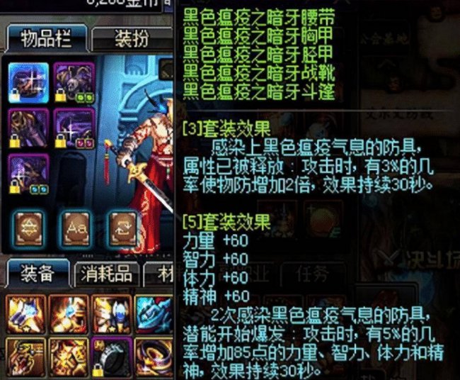 dnf野猪套属性是什么
