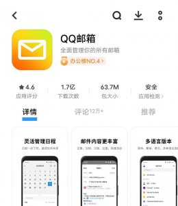 个人电子邮箱怎么注册申请 申请一个电子邮箱号步骤