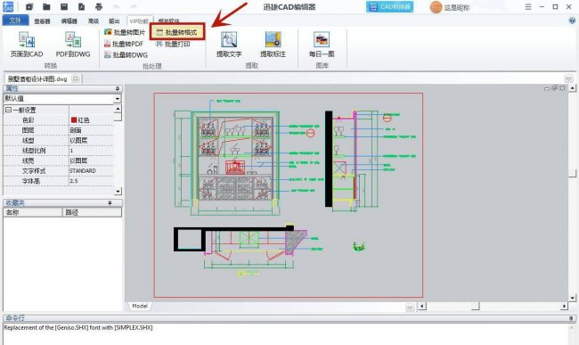 pdf格式怎么转换成cad格式