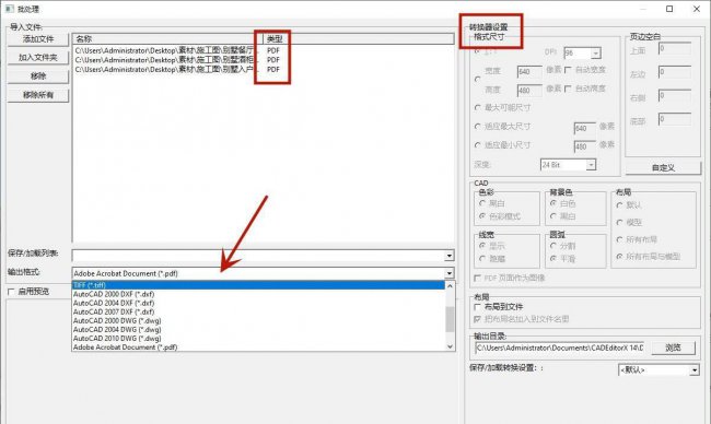 pdf格式怎么转换成cad格式