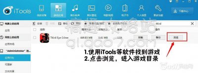 仙剑5前传无限刷蟠桃 仙剑奇侠传五前传蟠桃获取