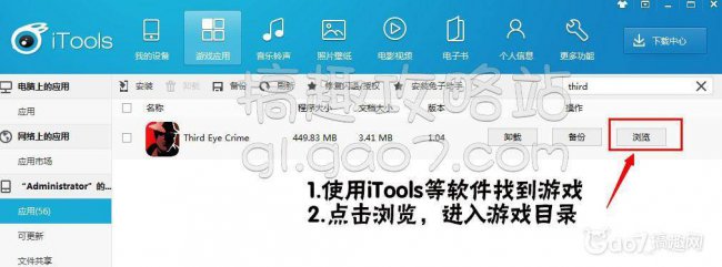 仙剑5前传无限刷蟠桃