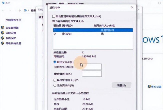 win10虚拟内存最佳设置在哪