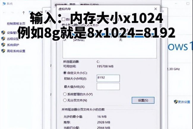 win10虚拟内存最佳设置在哪