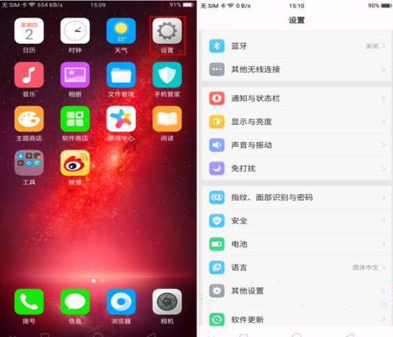 oppo手机万能解锁密码是多少