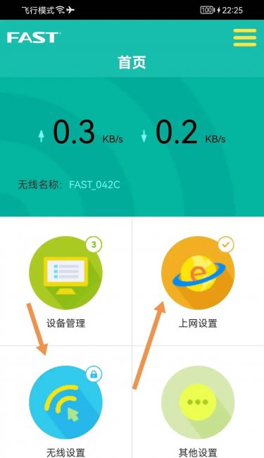 手机重置wifi密码怎么弄