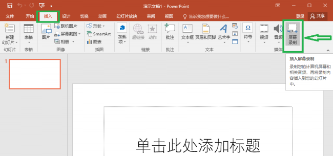 免费的电脑录屏软件哪个好用