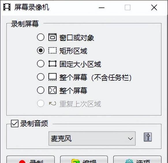 免费的电脑录屏软件哪个好用