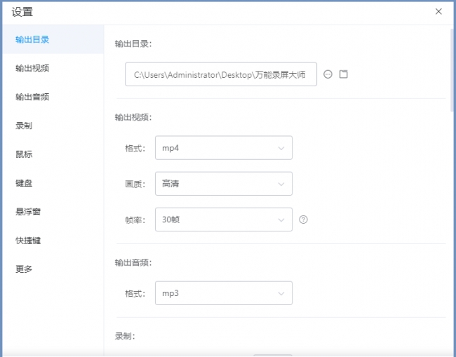 免费的电脑录屏软件哪个好用