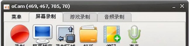 免费的电脑录屏软件哪个好用