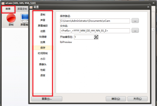 免费的电脑录屏软件哪个好用