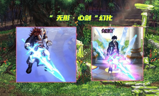 dnf武器幻化有什么用