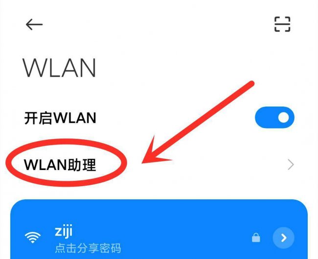 安卓手机网络不好怎么解决方法