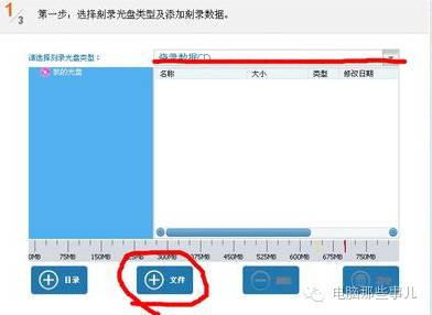 刻录光盘操作方法