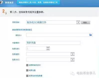 刻录光盘操作方法