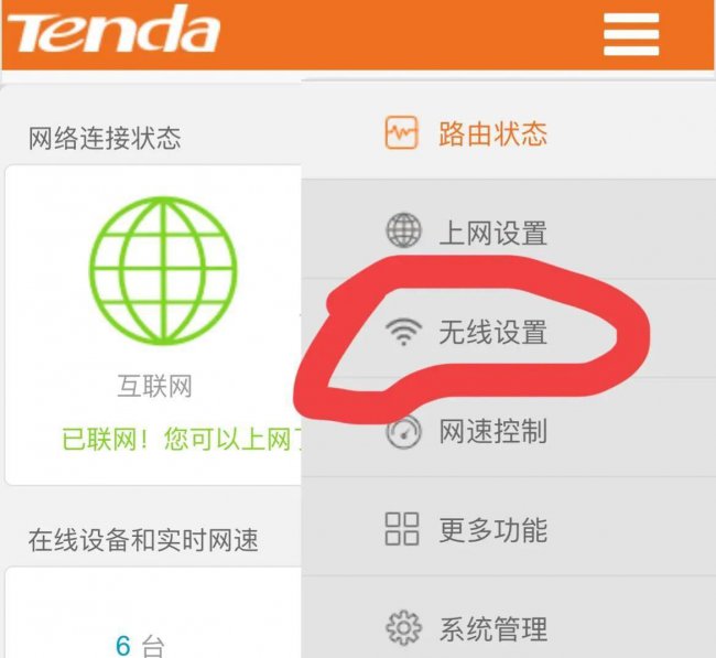 电脑怎么提高网速