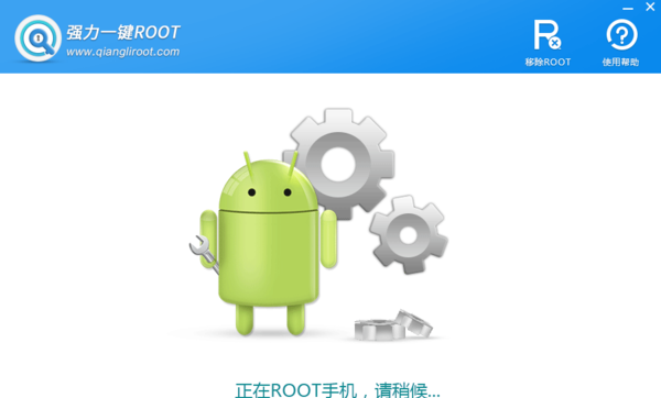 安卓手机root权限怎么开启