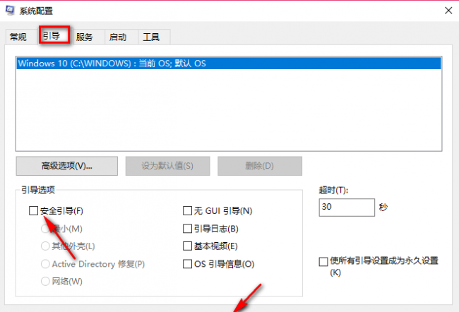 win10安全模式解除不了怎么办